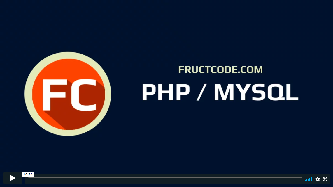 Смотреть курс PHP/MySQL